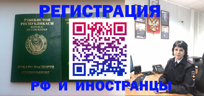 прописка гарантия в Миллерово