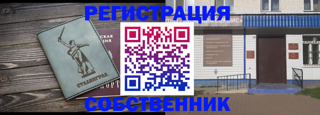 прописка ребенка в Миллерово